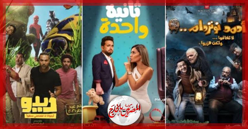 المصريين بالخارج