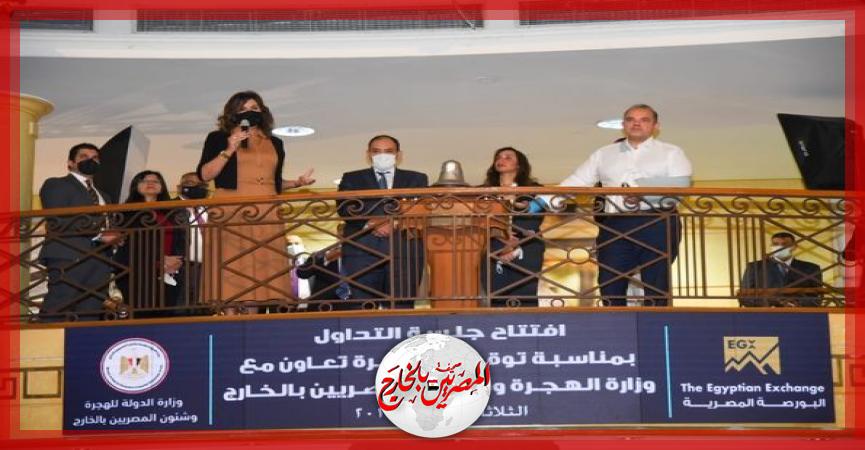 المصريين بالخارج