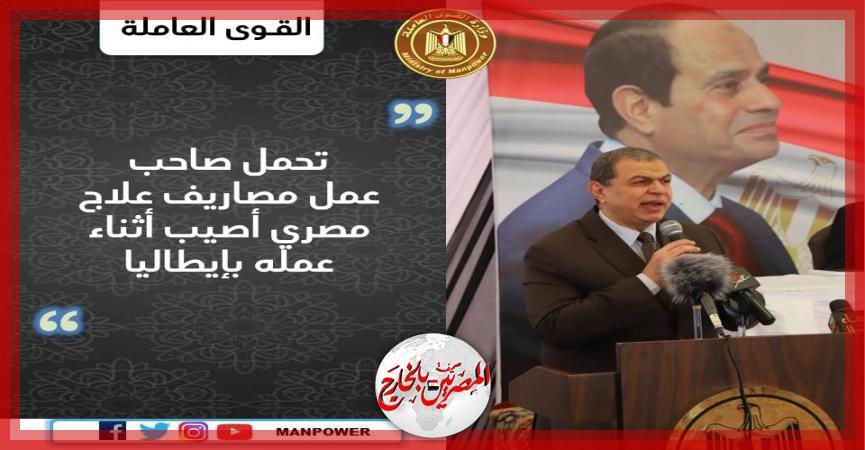 المصريين بالخارج