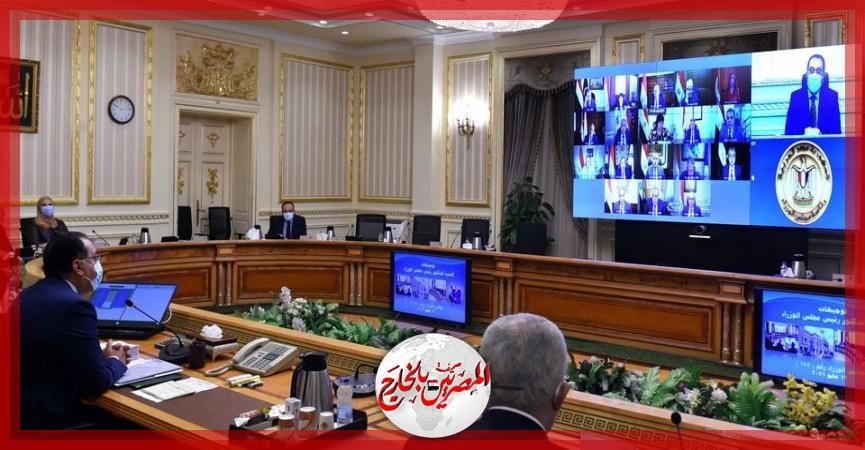 المصريين بالخارج