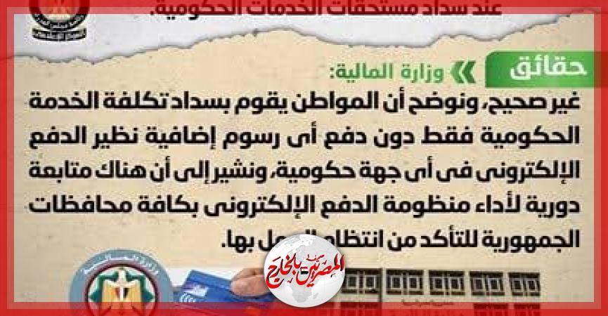 المصريين بالخارج