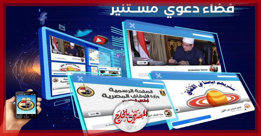 المصريين بالخارج