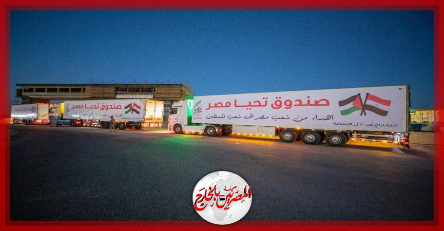 المصريين بالخارج