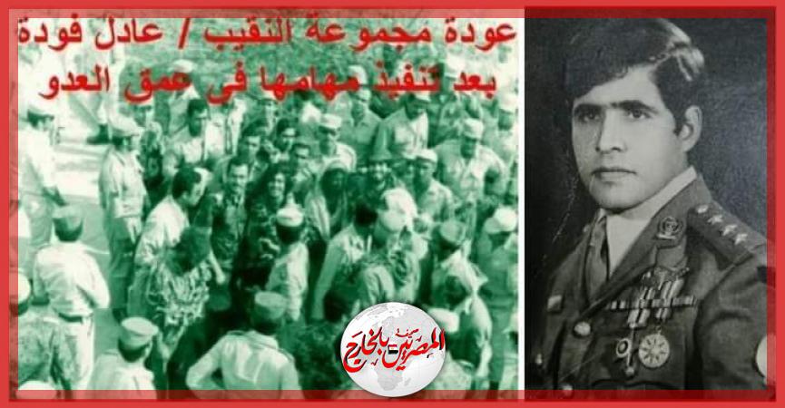 المصريين بالخارج