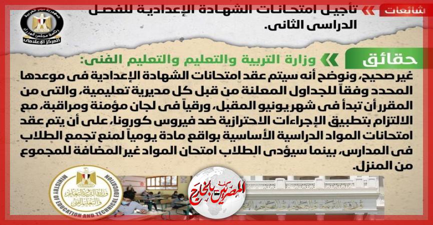 المصريين بالخارج