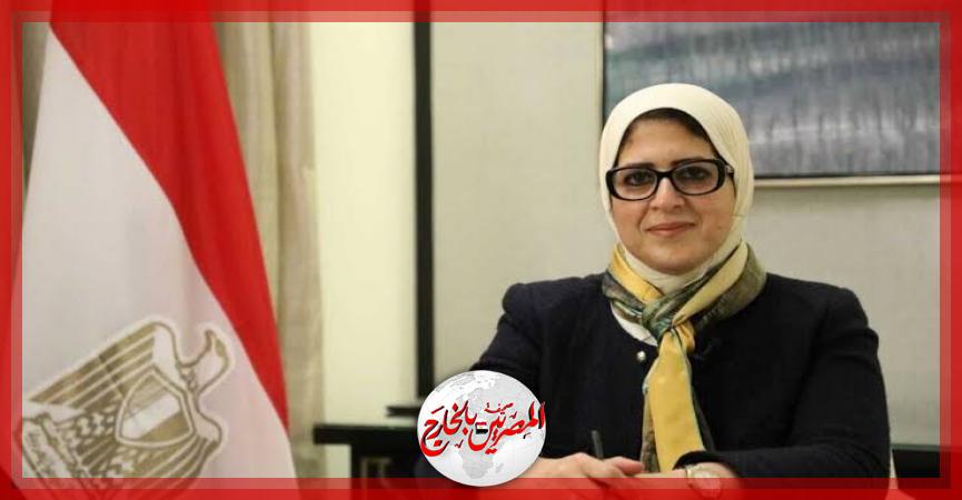 المصريين بالخارج