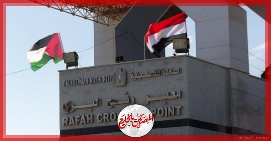 المصريين بالخارج