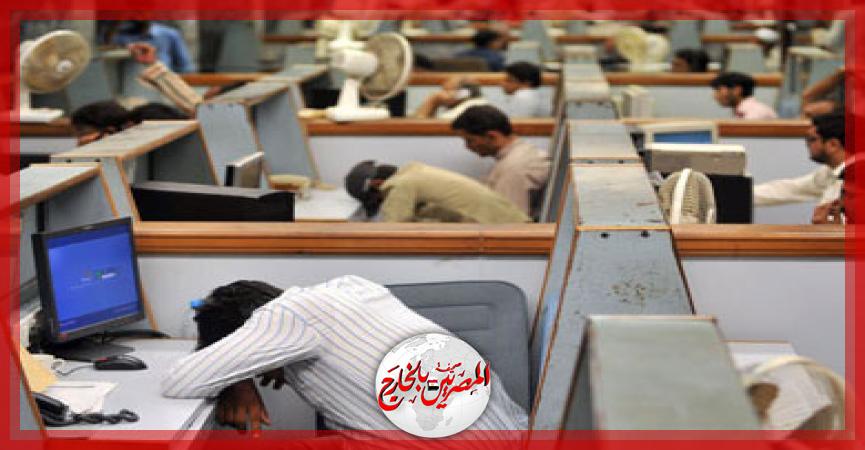 المصريين بالخارج