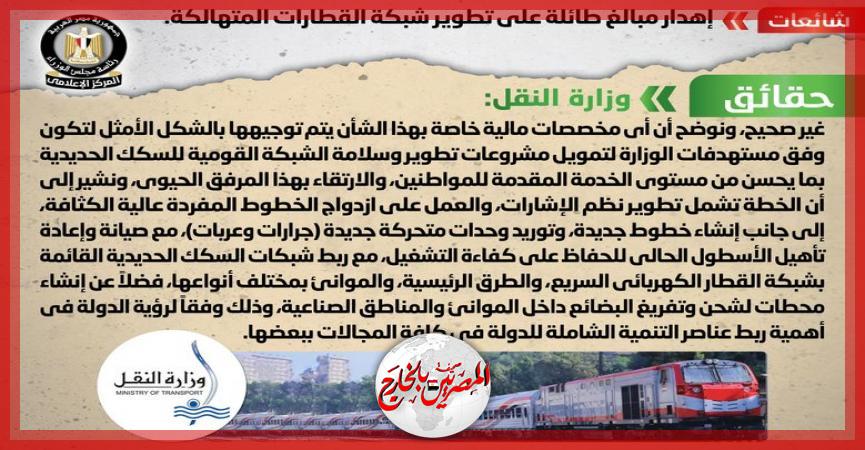 المصريين بالخارج