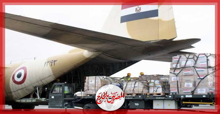 المصريين بالخارج