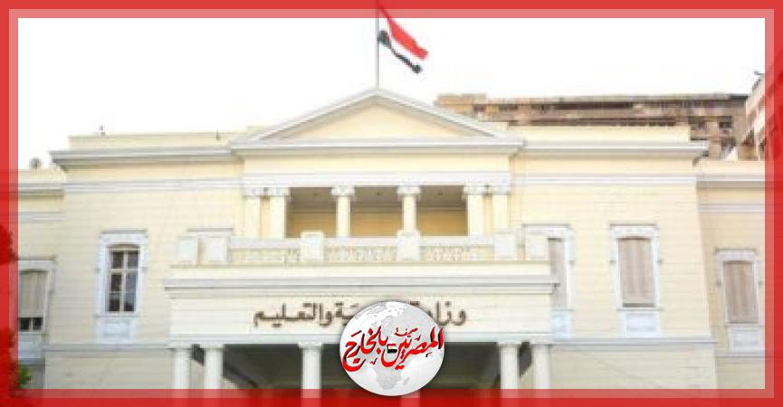 المصريين بالخارج