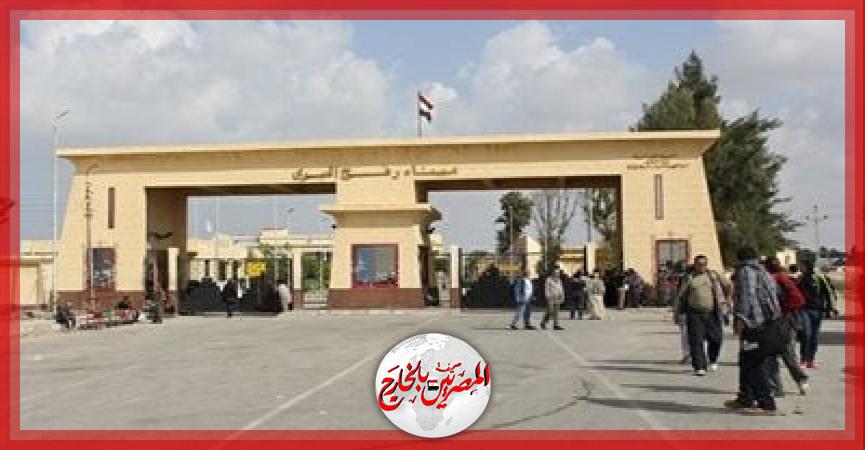 المصريين بالخارج