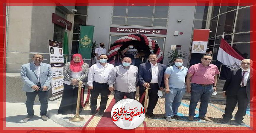 المصريين بالخارج