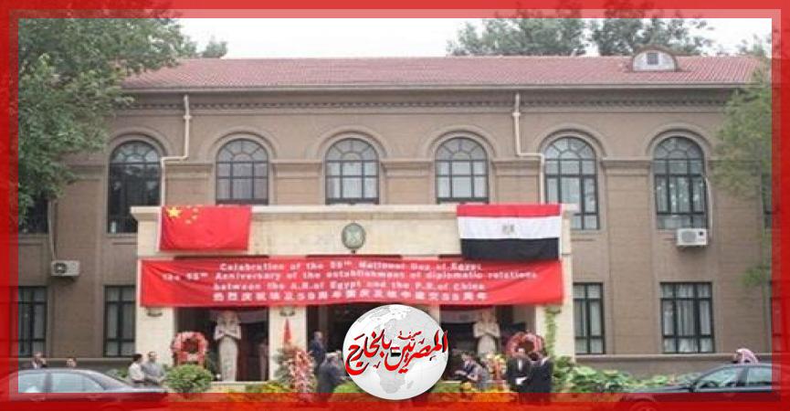 المصريين بالخارج