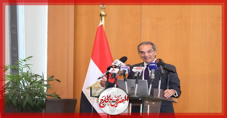 المصريين بالخارج