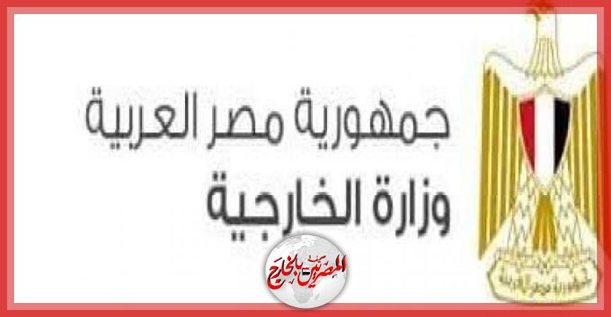 المصريين بالخارج