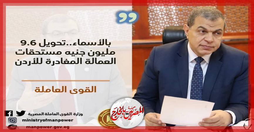 المصريين بالخارج