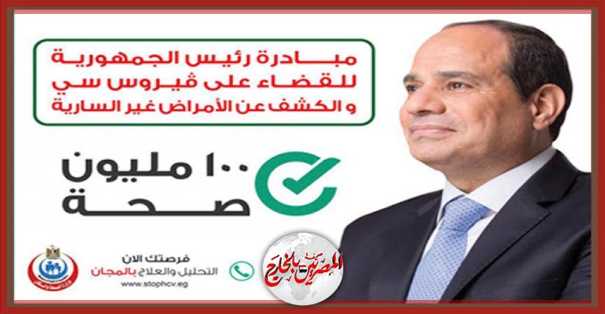 المصريين بالخارج