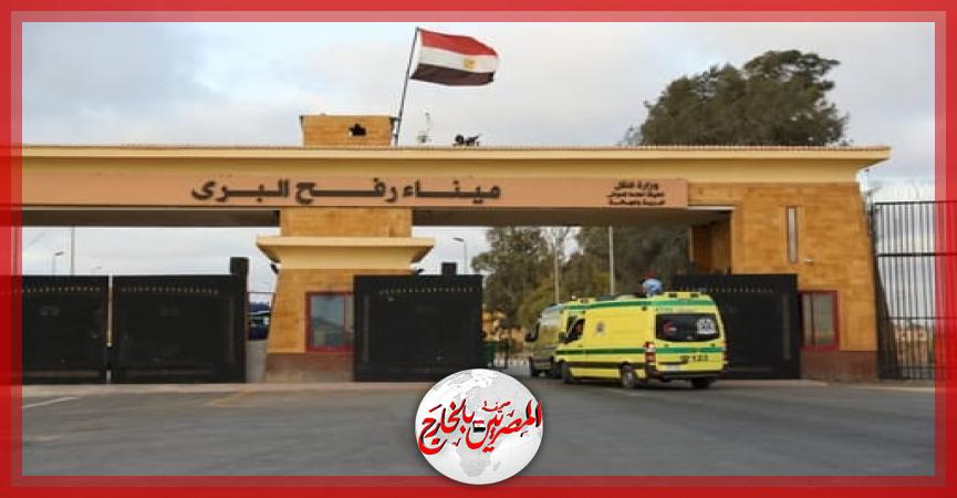 المصريين بالخارج