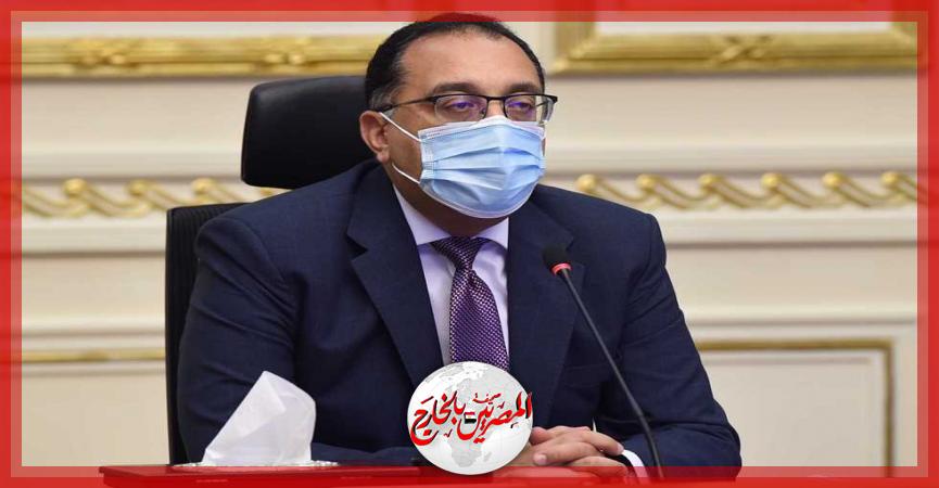 المصريين بالخارج