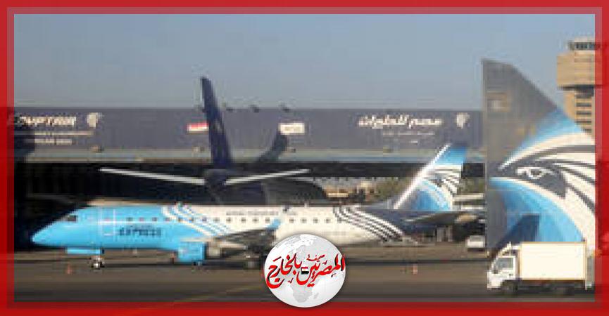 المصريين بالخارج