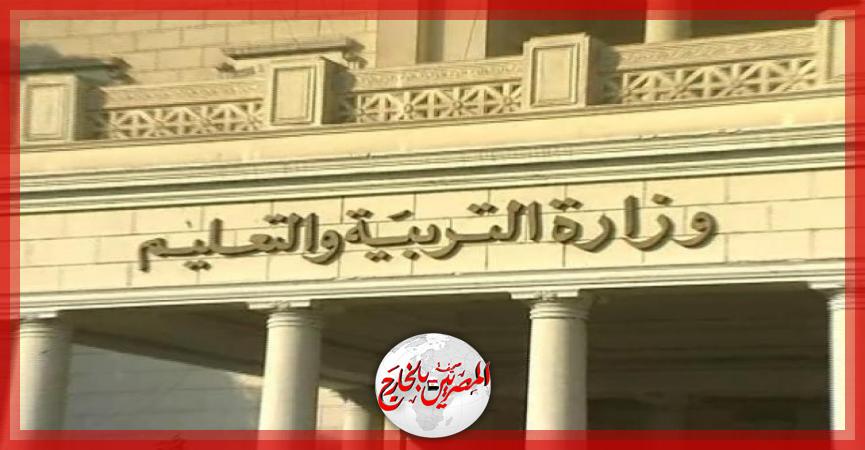 المصريين بالخارج