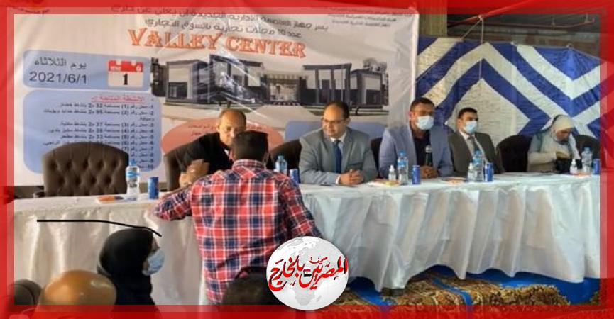 المصريين بالخارج