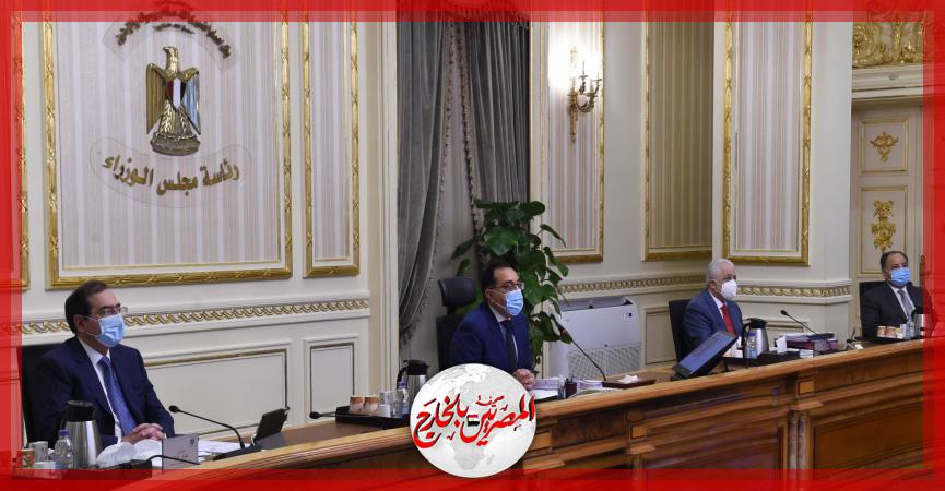 المصريين بالخارج