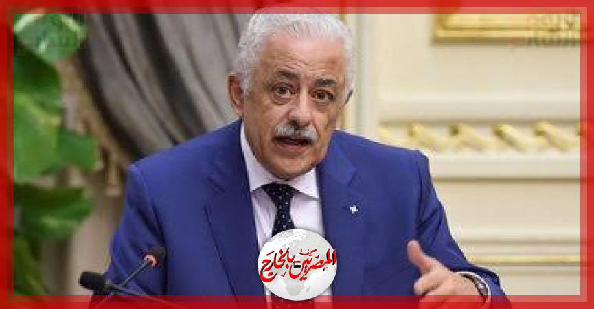 المصريين بالخارج