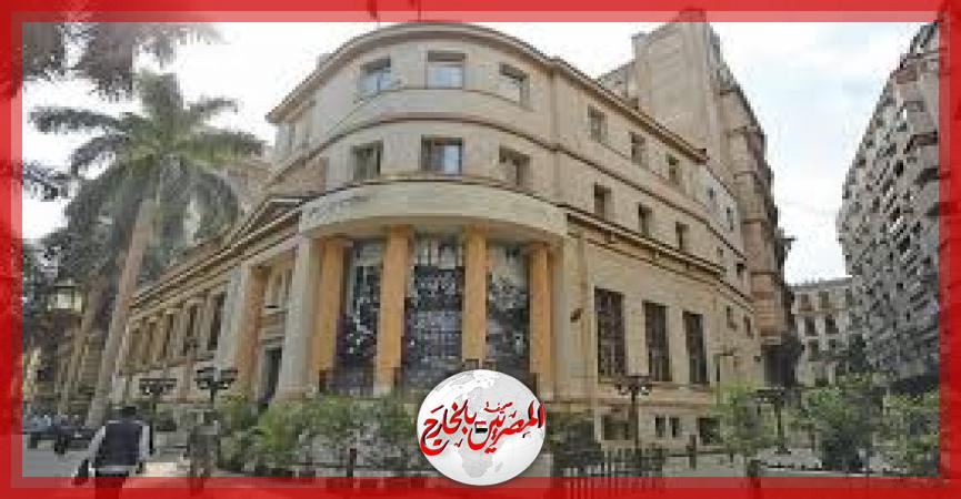 المصريين بالخارج