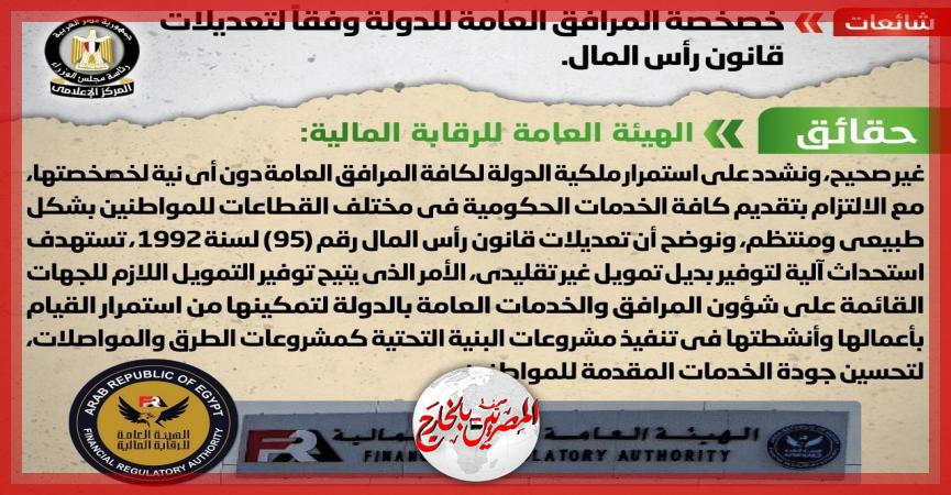 المصريين بالخارج