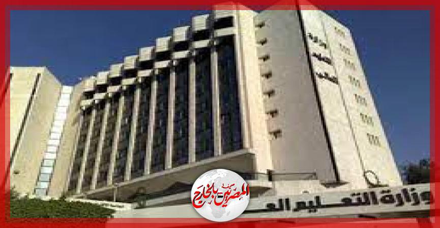 المصريين بالخارج