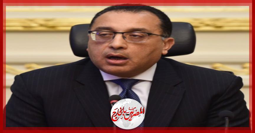 المصريين بالخارج