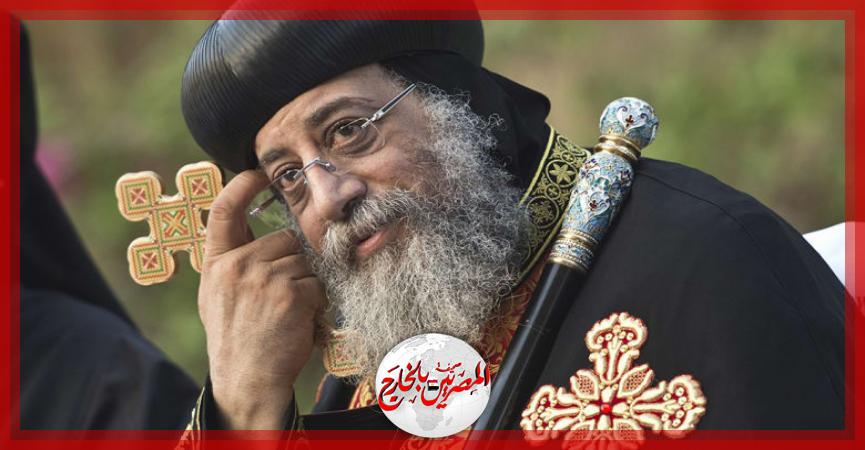 المصريين بالخارج