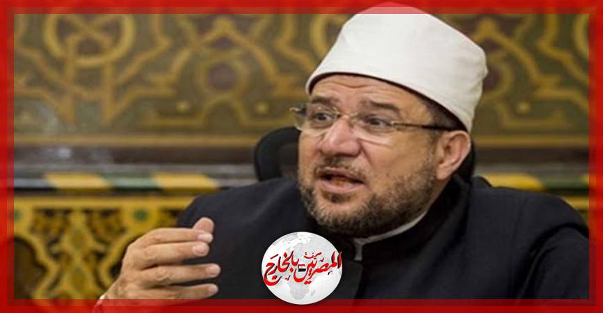 المصريين بالخارج