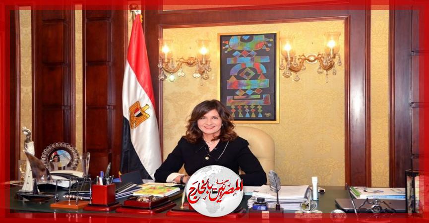 المصريين بالخارج