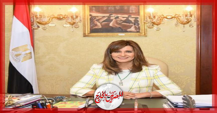 المصريين بالخارج