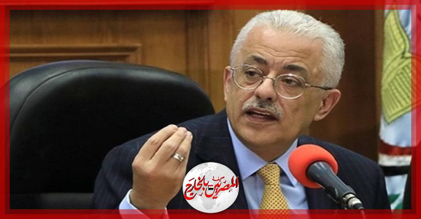 المصريين بالخارج