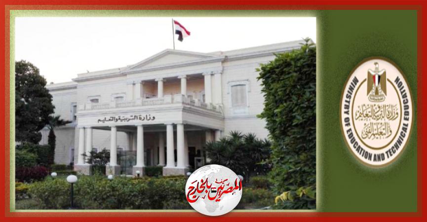 المصريين بالخارج