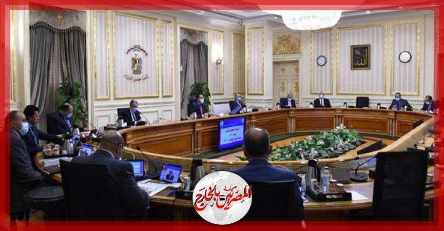 المصريين بالخارج