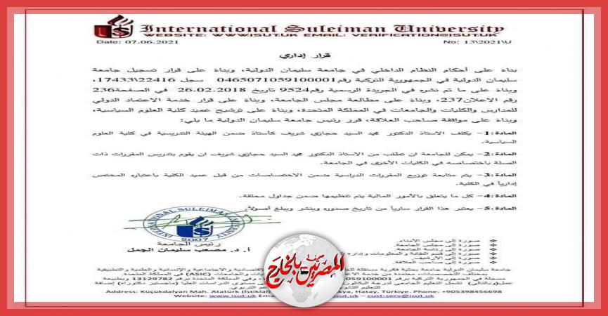 المصريين بالخارج