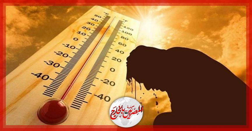 المصريين بالخارج