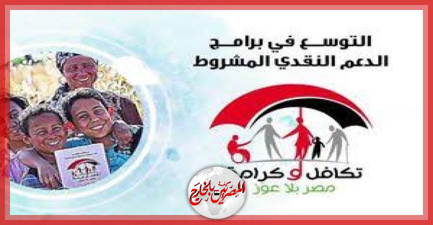 المصريين بالخارج