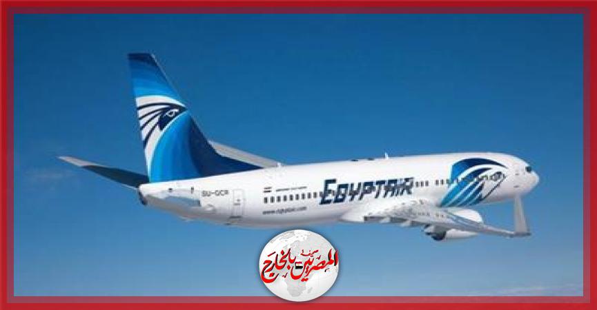 المصريين بالخارج