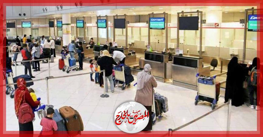 المصريين بالخارج