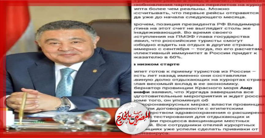 المصريين بالخارج