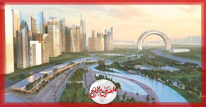 العاصمة الإدارية الجديدة