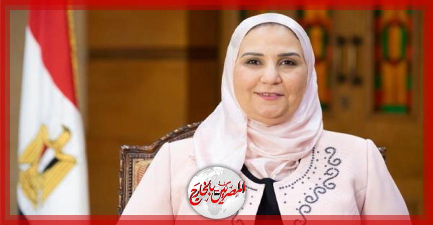 المصريين بالخارج