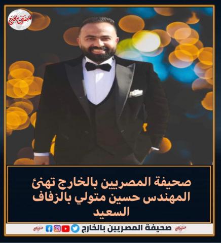 المصريين بالخارج