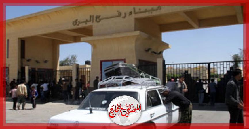 المصريين بالخارج